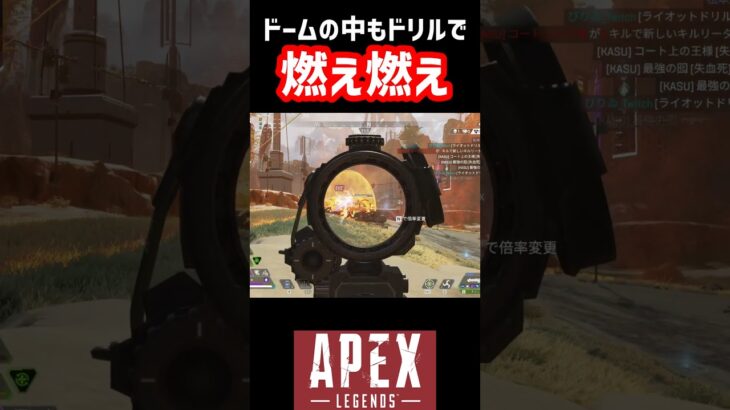 マッドマギーにとっては愚策🙄‬【APEX】 #shorts