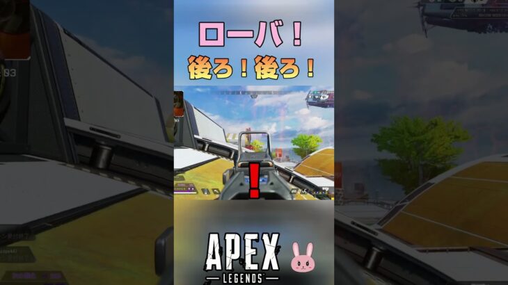 【APEX】ローバ！後ろ後ろ！レブナントでカサカサしてこっそり後ろに回り込む！ #shorts