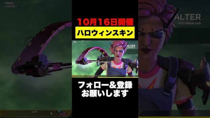 【最新リーク】次開催されるハロウィンイベントのキャラ別スキン映像【APEX エーペックスレジェンズ】#shorts #apex #ぶんた