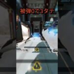 【APEX】ミラージュだからできた被弾0 #apex #ps5 #ミラージュ