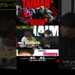 【APEX】『1tappy』実は四天王候補だった！？Day1 予選トーナメント出場選手TAIMAN＋祭天/頂天 /ゆきお/MiaK/YukaF/メルトステラ/ハンマードリル