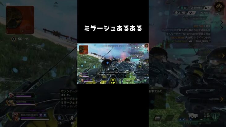 【APEX】ミラージュあるあるその2 #shorts