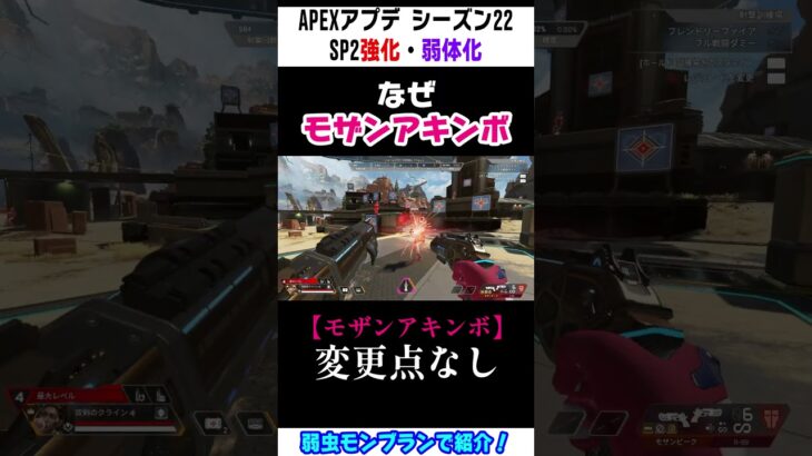 【APEX】シーズン22SP2(2024/9/18)のアプデ情報(武器・キャラ)について替え歌でざっくり紹介！【替え歌】#Shorts #紹介