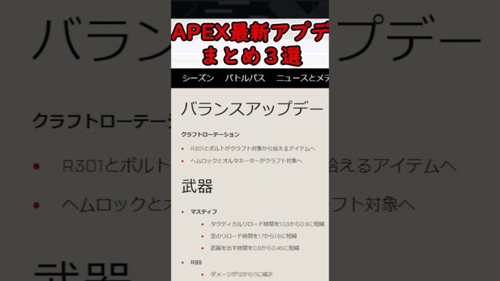 APEX最新アプデ情報まとめ3選 #ffコラボ #バスターソード 【宝楽ルアン/ねくすとぴあ】