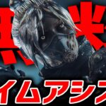 【無料配布】APEX最新AIエイムアシストのアプデ情報です！【チートではなく外部ツールの為BANされません】設定 感度 コンバーターXIM 無料