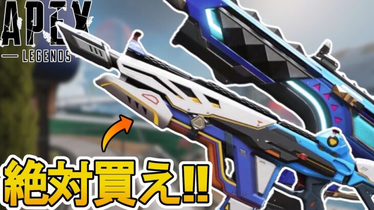 APEX史上最強！？コレクションイベントで登場予定の武器スキンが神過ぎる！ここだけの超激レアスキンを絶対見逃すな！！【スーパーレジェンド】【リーク】【APEX LEGENDS/エーペックスレジェンズ】