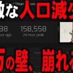 【謎の人口減少】APEXのマッチング遅い…？と思ったらマジで人口減ってる件について。【APEX LEGENDS】