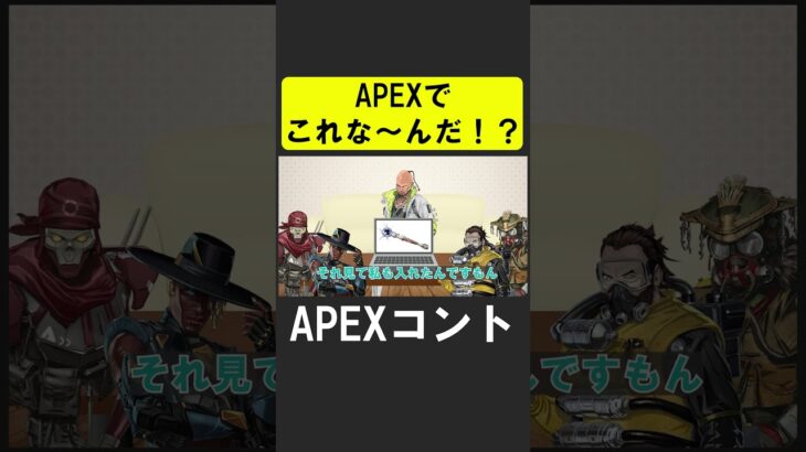 APEXキャラ当てクイズ７！【APEX】 #apex  #apexlegends #シア