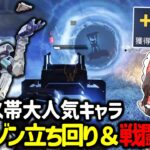 【APEX】プレマス帯で大人気キャラ！ソロランクでも勝てるホライゾンの使い方戦闘の立ち回りを思考解説【ゆっくり実況】【Apex Legends】