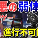 APEXついに進行不可能にするアプデをしてしまい無理ゲーに【Apex Legends】【エーペックスレジェンズ】【ゆっくり実況】part425日目