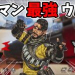 【APEX】ミラージュなら人数不利でも捌けるんだぜ【ApexLegends】【ゆっくり実況】