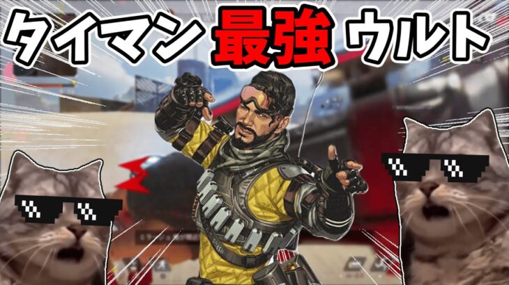 【APEX】ミラージュなら人数不利でも捌けるんだぜ【ApexLegends】【ゆっくり実況】