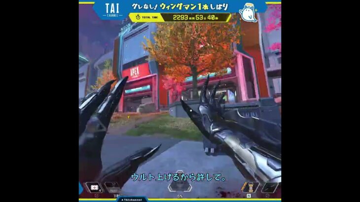 【APEX】ローバで脱出するときにウルトを捧げる男【#Shorts】