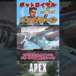 【APEX】ボットロイヤル最強キャラランク～バンガロール編～【エーペックスレジェンズ】VOICEVOX実況 #shorts