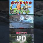 【APEX】ボットロイヤル最強キャラランク～コンジット編～【エーペックスレジェンズ】VOICEVOX実況 #shorts