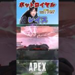 【APEX】ボットロイヤル最強キャラランク～レイス編～【エーペックスレジェンズ】VOICEVOX実況 #shorts