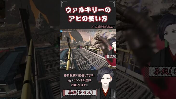 【APEX】ヴァルキリーのアビの使い方【新人Vtuber】#apexlegends #apex