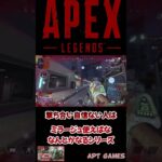 【APEX】自信ない人はミラージュ使えば大丈夫シリーズ#apex #ミラージュ