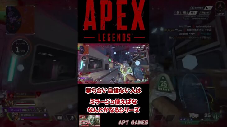 【APEX】自信ない人はミラージュ使えば大丈夫シリーズ#apex #ミラージュ