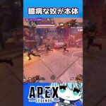 【APEX】ミラージュの見分け方#apexlegends #apex #apexlegendsclips #エーペックス #shorts