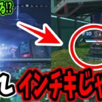 【APEX】全然見えてなかったのに敵の位置がわかるバリスティックに驚愕するshomaru7【エーペックスレジェンズ/APEX LEGENDS/#16】