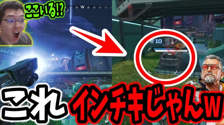 【APEX】全然見えてなかったのに敵の位置がわかるバリスティックに驚愕するshomaru7【エーペックスレジェンズ/APEX LEGENDS/#16】