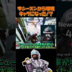 【APEX】環境キャラになったニューキャッスルの現在とは？【ゆっくり実況】#shorts #ゆっくり実況 #apex #apexlegends #apexシーズン22