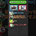 APEXワードウルフ「ホライゾンvsヴァルキリー　エペギャル編」【APEX エーペックスレジェンズ】 #shorts