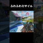 ふわっと死ね゙え゙え゙ぇ゙[Apex]