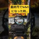 【Apex】ミラージュのデコイを最終円で推す理由がこれ