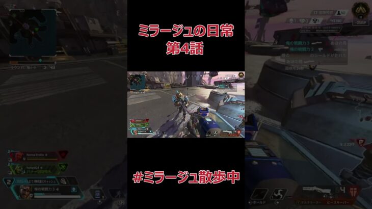 【Apex】ミラージュ散歩中 第4話 #apex #apexlegends #ゲーム実況