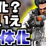 Apex Legends | 驚愕！ジブラルタルはアプデで超絶弱体化していたｗｗ