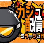 ミラージュキル数日本１位　参加型カジュアル【Apex Legends】