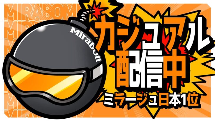 ミラージュキル数日本１位　参加型カジュアル【Apex Legends】