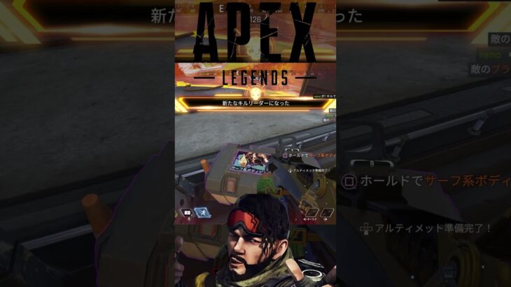 【Apex Legends】  アプデで最強になったミラージュを使いこなすまでの記録#shorts  #apexlegends