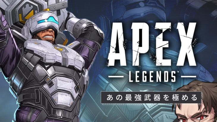 最強武器を使って神イベントで無双する【Apex Legends/ソロプレデター】  !vpn