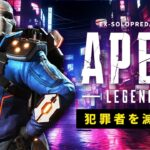 【ソロプレ企画】神キャラ＆神武器でプレマスを滅ぼしにいく【Apex Legends/ソロプレデター】  !vpn