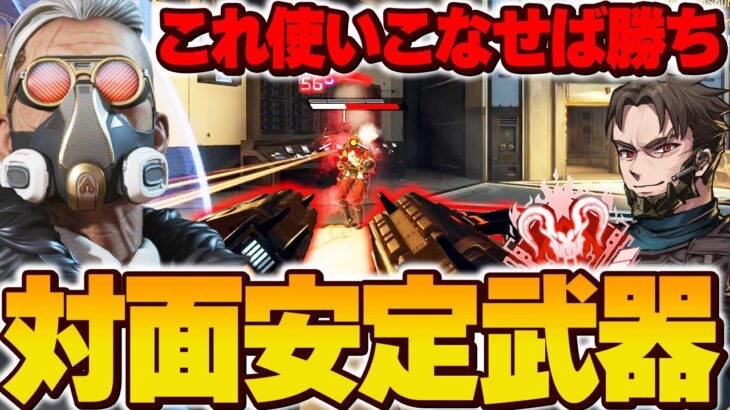 どんなキャラも関係なし！この武器を極めれば対面最強説【Apex Legends/PC版ソロプレデター】 クリプト バリスティック ダブハン