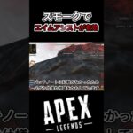 【アプデ検証】バンガのモクがエイムアシスト有効！？リスポーンの仕様変更とは？| Apex Legends#apex #apexlegends　#shorts