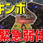 ぶっ壊れアキンボモザンビークに緊急弱体化！！【Apex Legends】【エーペックスレジェンズ】【ゆっくり実況】part428日目