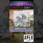 【Apex】「ヴァルキリー」の名前の由来 #apex #英語 #解説