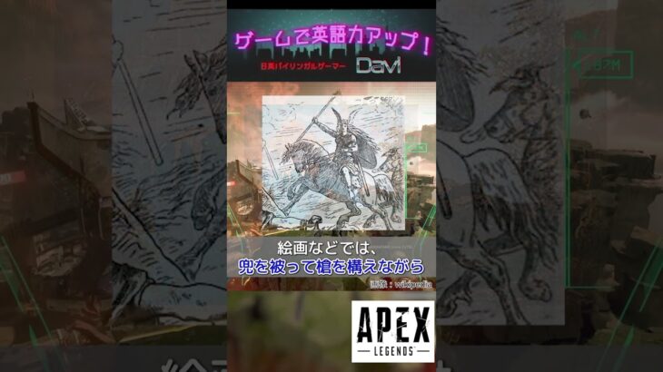 【Apex】「ヴァルキリー」の名前の由来 #apex #英語 #解説