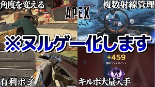 【Apex】ランクのファイトに死ぬほど勝てる対面技を教えます #apex