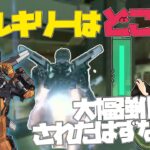 【Apex】大幅に強化されたのに！？現在のヴァルキリーの使用率が高くない理由とは？【ApexLegends/エーペックスレジェンズ】【ゆっくり実況】【三度目のマスターを目指す道のりパート69】