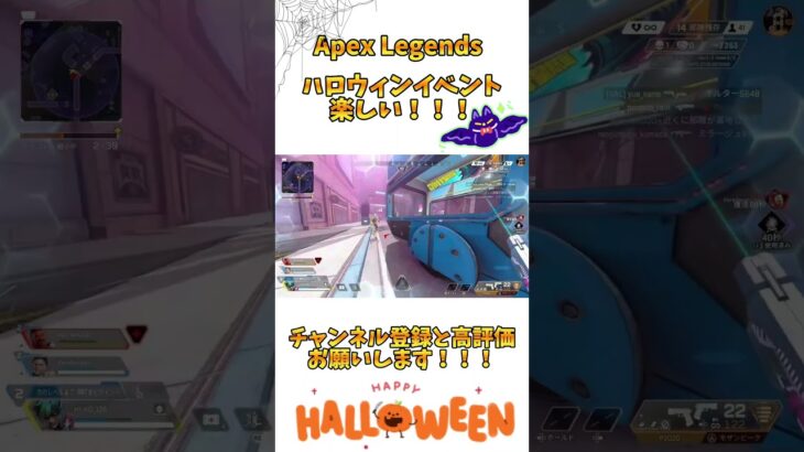 [ApexLegends] ハロウィンイベント楽しい！#apexlegends #apex #apexlegendsclips #apexclips #ps5 #shorts #short