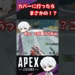 【ApexLegends】APEXやってる人絶対1回はやったことあるでしょ！ #shorts #apex #あるある