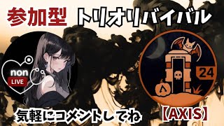 【Apex】参加OKリバイバルorデュオ AXISレイス専