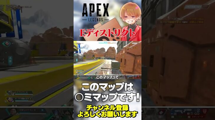 Eディストリクトは◯ミマップ？あなたはどう思いますか？【 APEX のったん エペ解説 】#apex #apexlegends #のったん #エペ解説 #エペ