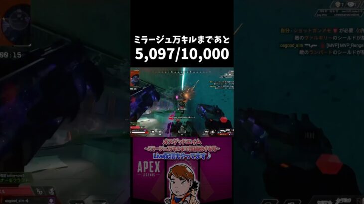 【PS版Apex】ミラージュ万キルまであと5,100/10,000#apex #ミラージュ専