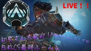 «apex »　　自称CS最弱ふーみんのプラチナランク　　　＃apex #apexlegend #ps4live　　　＃初見さん大歓迎